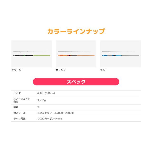 ジャッカル グッドロッド GD-S62L-2PC オレンジ | 釣具 釣り