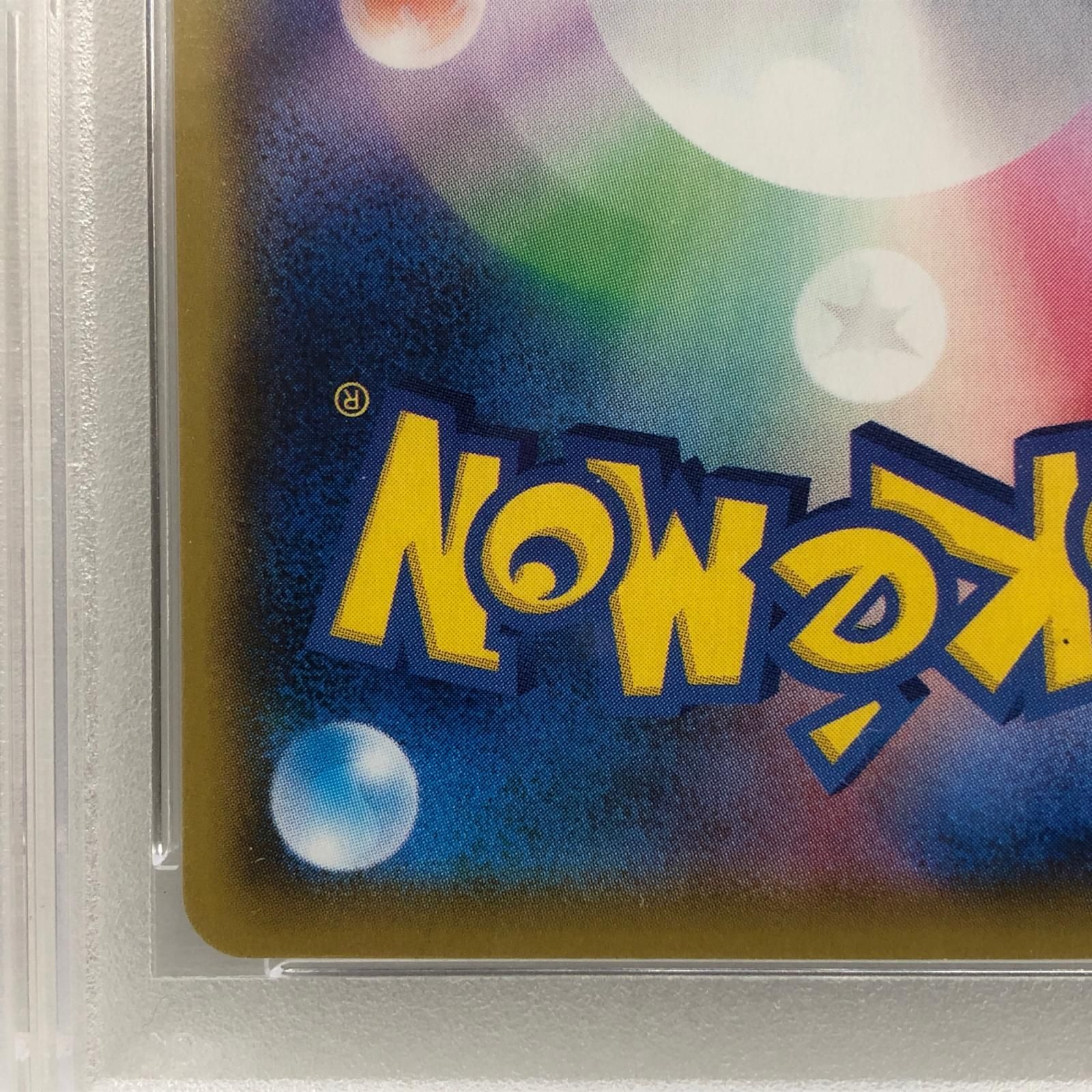 【加古川店】 中古 トレーディングカード アセロラの予感 SR 255/184serial:76564305 ポケモンカード ポケカ 【362】 加古川店】 中古 トレーディングカード アセロラの予感 SR 255