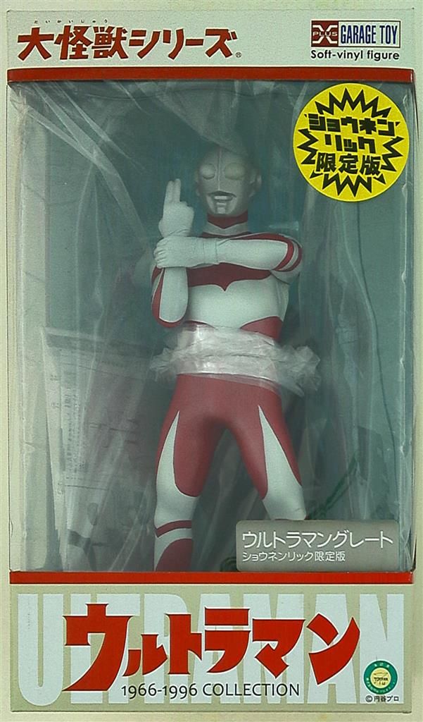 エクスプラス 大怪獣シリーズ ウルトラマングレート 少年リック限定版