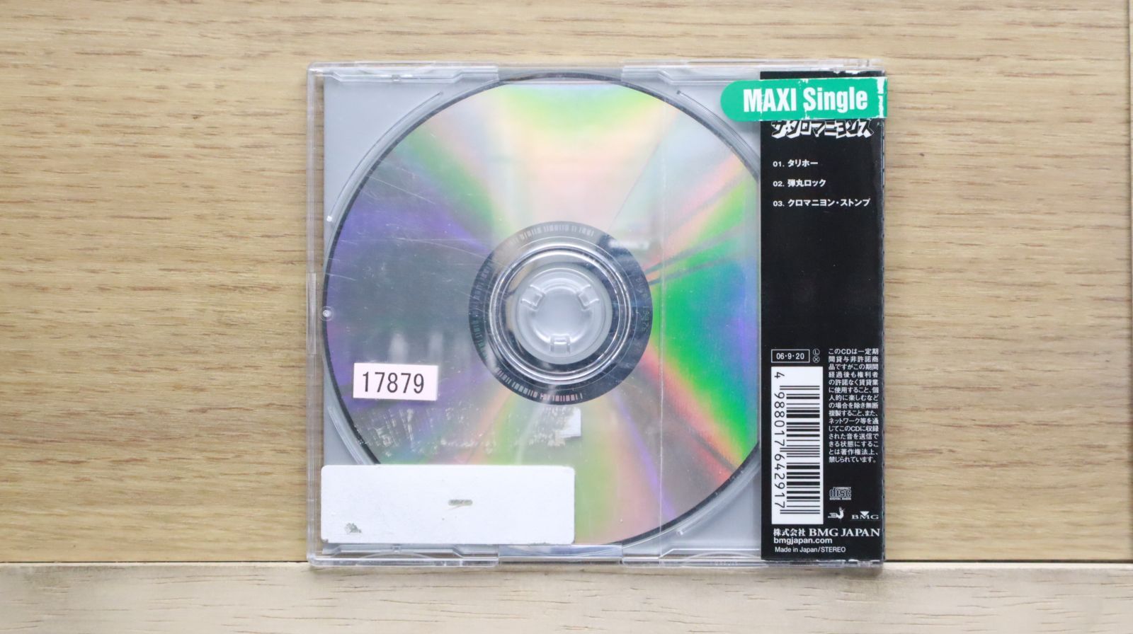 国内盤CD☆ザ・クロマニヨンズ/THE CRO-MAGNONS□ タリホー