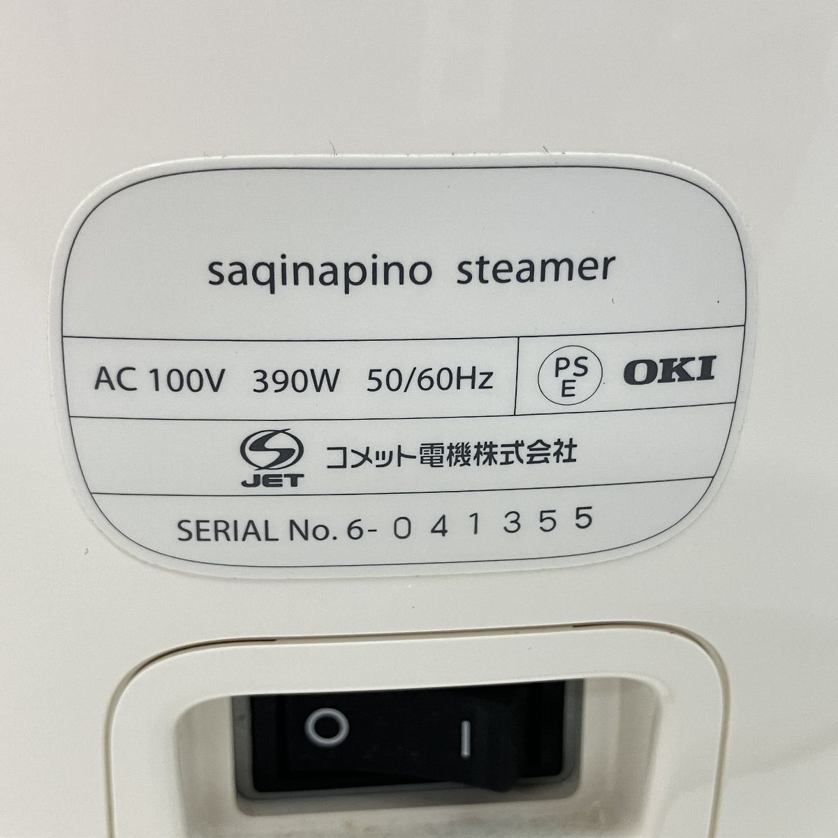 saqinapino Steamer