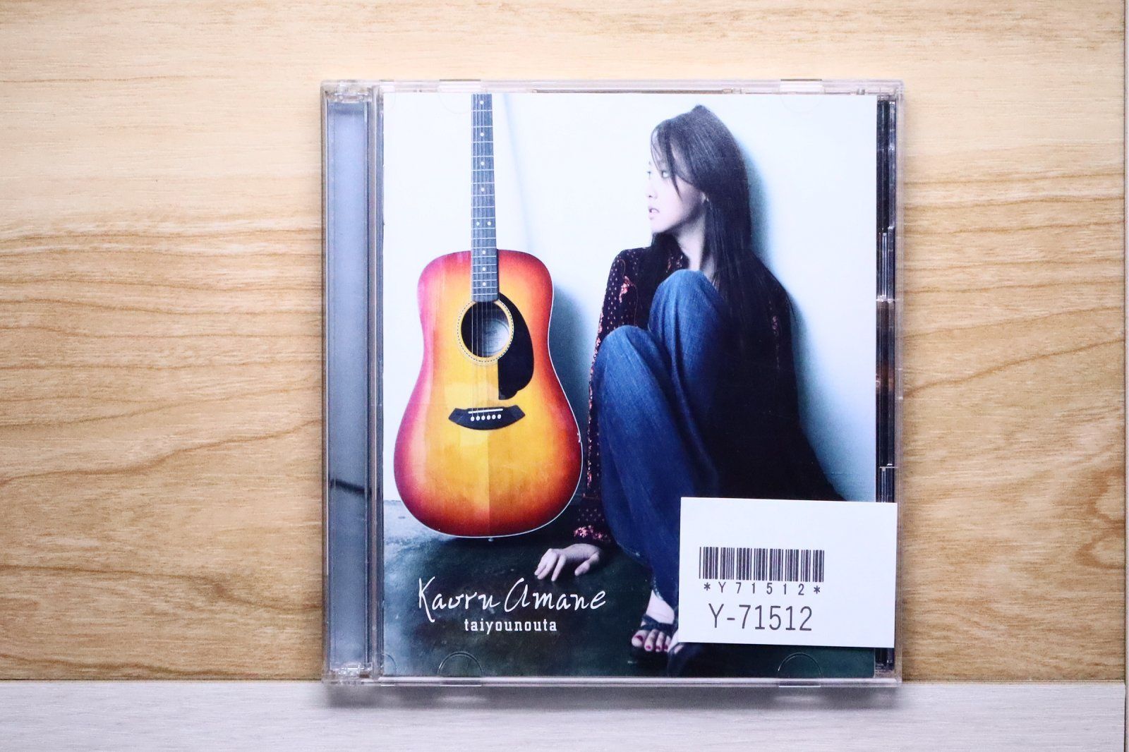 雨音薫（沢尻エリカ）CD「タイヨウのうた」（新品・初回盤・2006