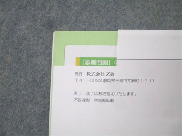 Z会Zstudy京大英語2023〜2024合計10冊未使用 Z会 ZStudy 英語 京都大学 京大 2023年3月～2024年2月 テキスト