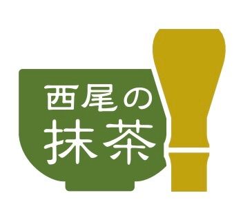 【自社地域ブランド・西尾抹茶飴】西尾抹茶パウダー飴【地域ブランド西尾産抹茶使用】2袋