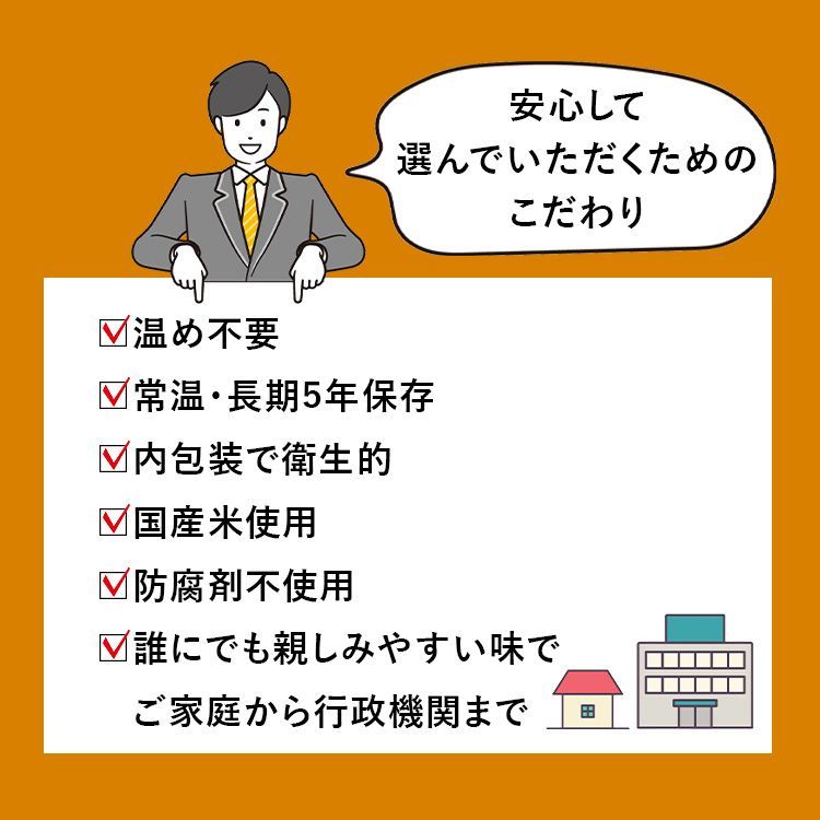 防災用品 備蓄用おにぎり