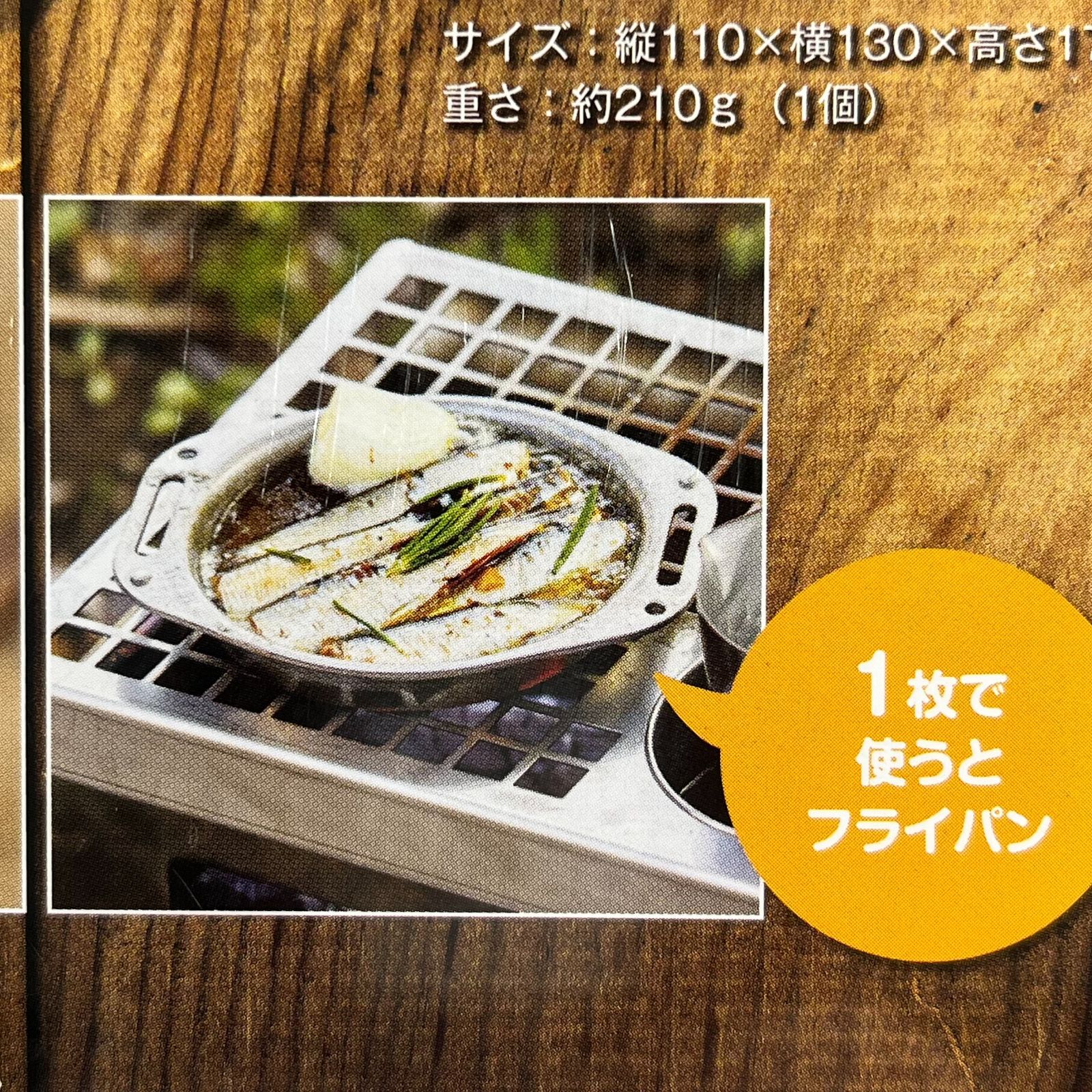 JHQ 鉄板 マルチグリドル 平型33cm 深型29cm 本体2枚セット(収納ハード