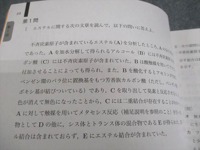 鉄緑会 高3 化学実力演習 テキスト 状態良い 2024 032M0D 鉄緑会 高3 化学実力演習 テキスト 状態良い 2024 032M0D - メルカリ