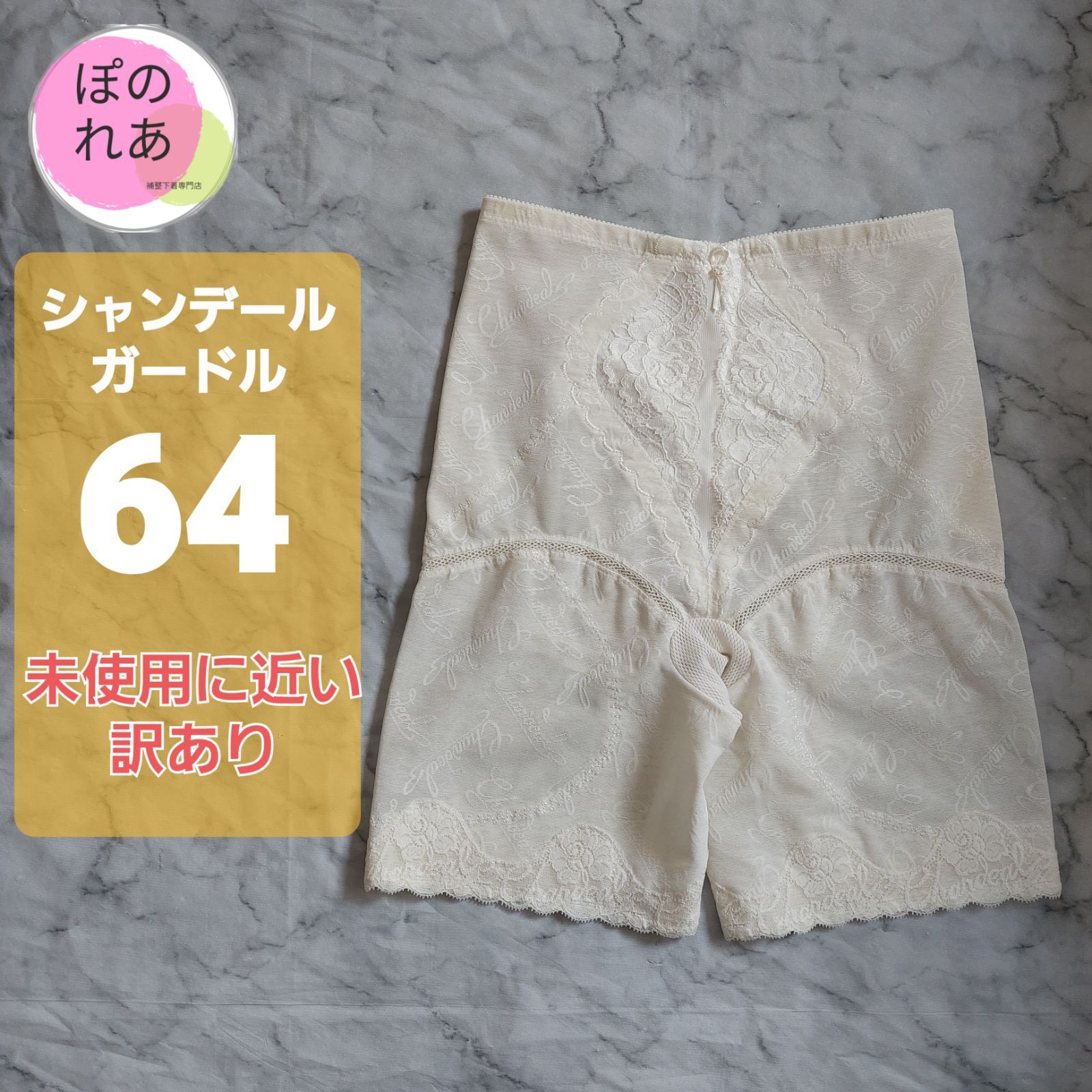 シャンデール　ブラック ボディスーツ ガードル　３点セット ボディスーツ（ロング） | 補整下着メーカー 株式会社シャンデール