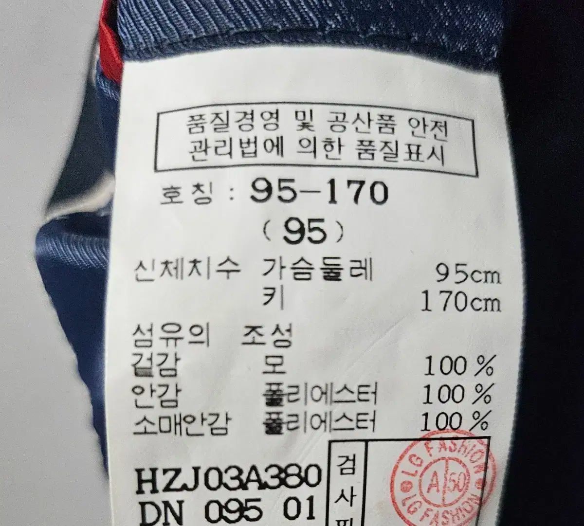 へジス ジャケット