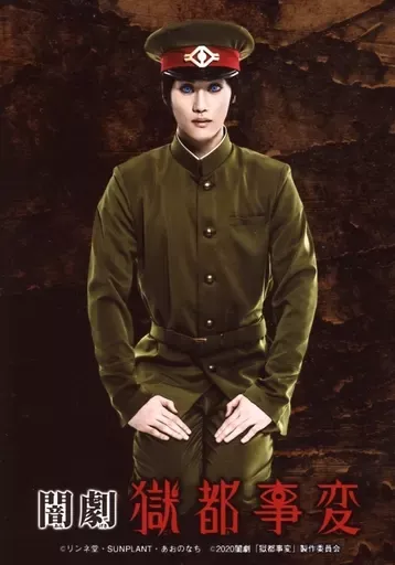 2025年最新】闇劇獄都事変の人気アイテム - メルカリ