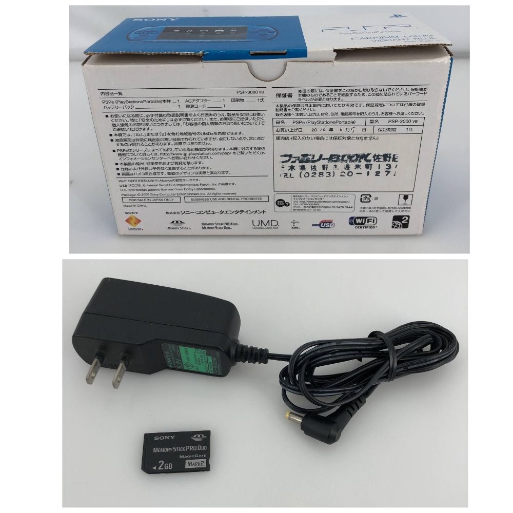 05w15781T PSP PlayStation ポータブル 本体 箱あり VIVRANTブルー メモリーカード2GB 画面ヤケあり 動作 済み 品 UP786_INFO