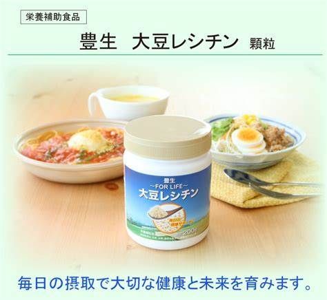 12個セット】 豊生 大豆レシチン 200g 顆粒 - メルカリ