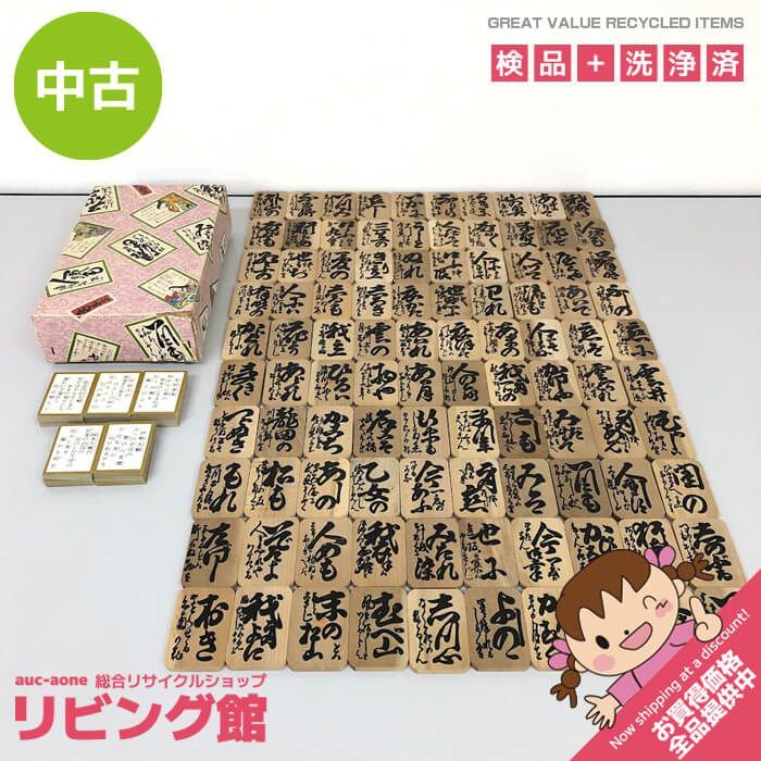 ss7830 【中古】 小倉百人一首 木札 取り札のみ 木製 かるた 下の句