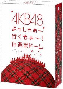 AKB48 よっしゃぁ～行くぞぉ～！in 西武ドーム スペシャルBOX 【特典 