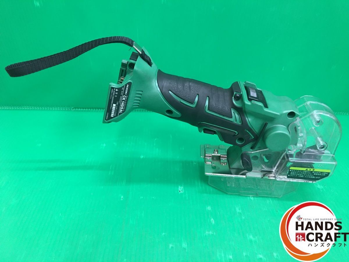 品 ハイコーキ HIKOKI 旧日立工機 14.4V 30㎜ コードレス ナイフカッタ CK14DSAL 本体のみ