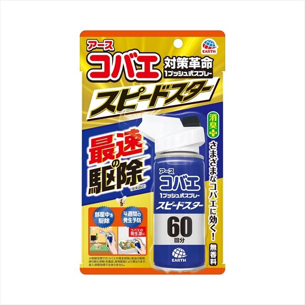 まとめ買い-16点セット アースコバエ１プッシュ式スプレー スピードスター ６０回分 アース製薬 殺虫剤 コバエ
