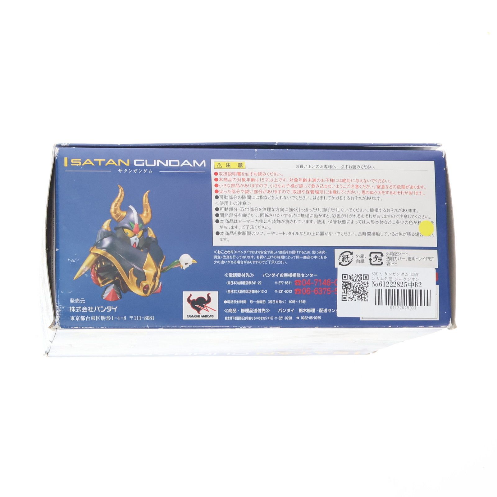 SDX サタンガンダム SDガンダム外伝 ジークジオン編 ラクロアの勇者編 完成品 可動フィギュア バンダイ