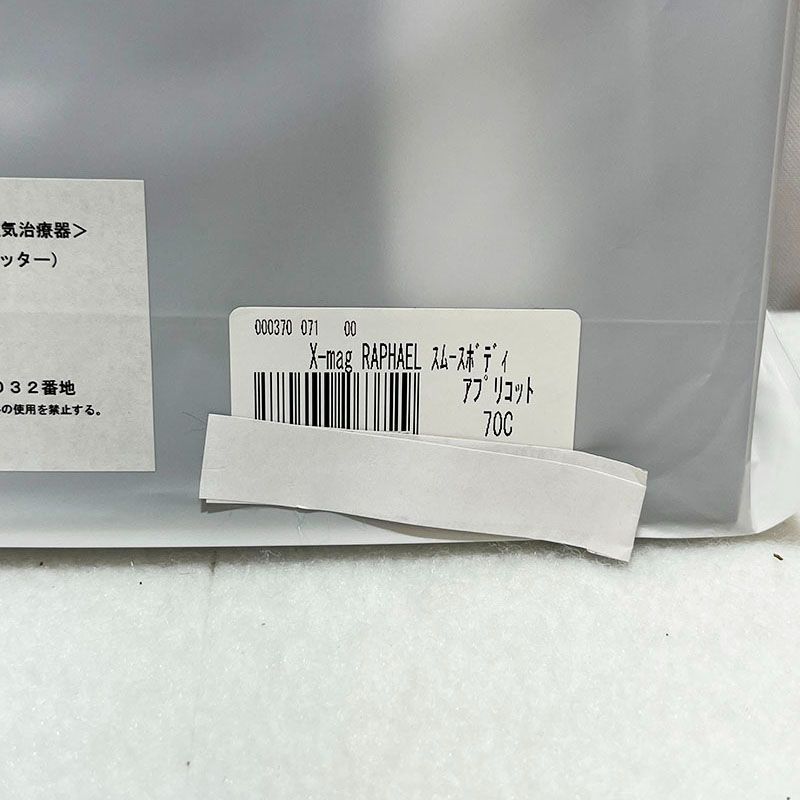 グラントイーワンズ X-mag