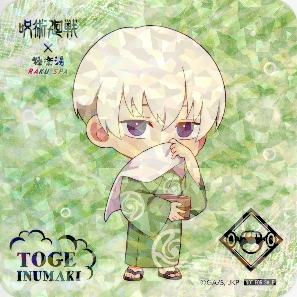 中古】コースター 狗巻棘(ホログラム) オリジナルコースター 「呪術廻