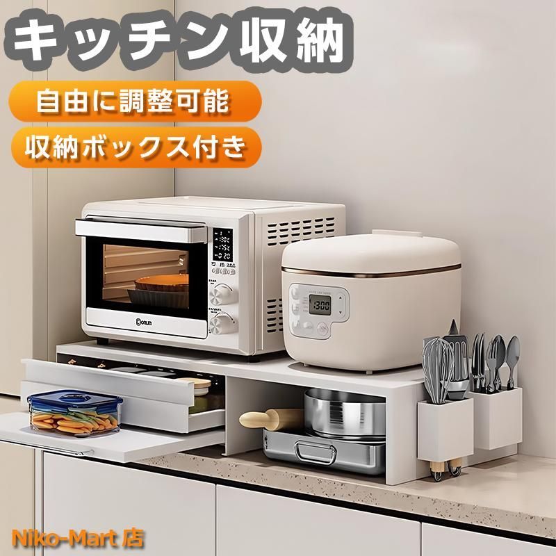 キッチン収納 家電下収納 レンジ下収納 スライドテーブル 大容量 レンジ下スライドテーブル 引き出し トースター台 小物収納 コンパクト 収納 キッチン 台所