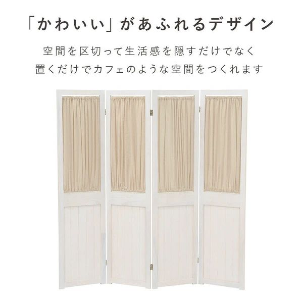 パーテーション