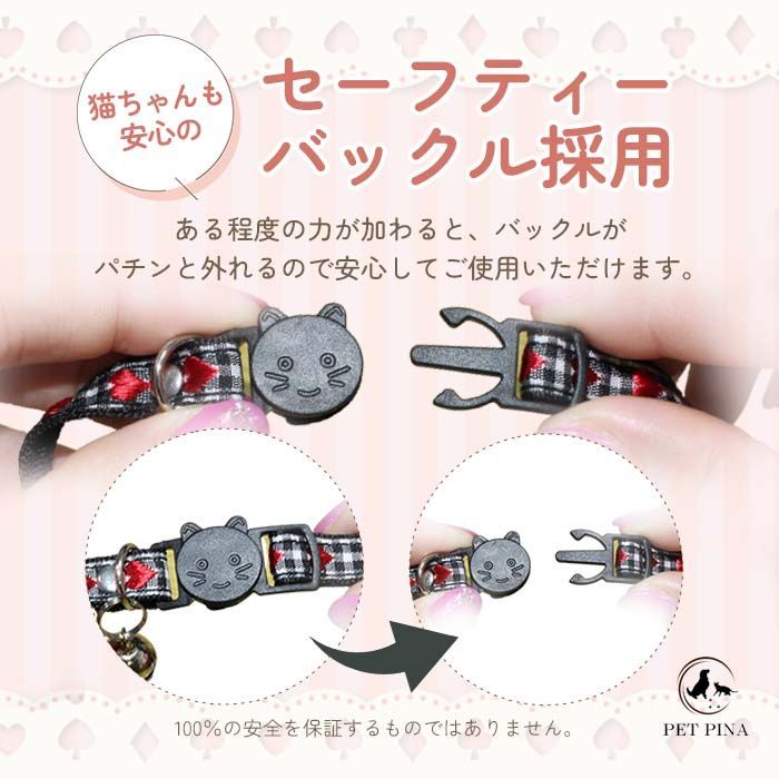 愛猫の名前を入れられるネームプレート付き】 PET PINA 猫 首輪
