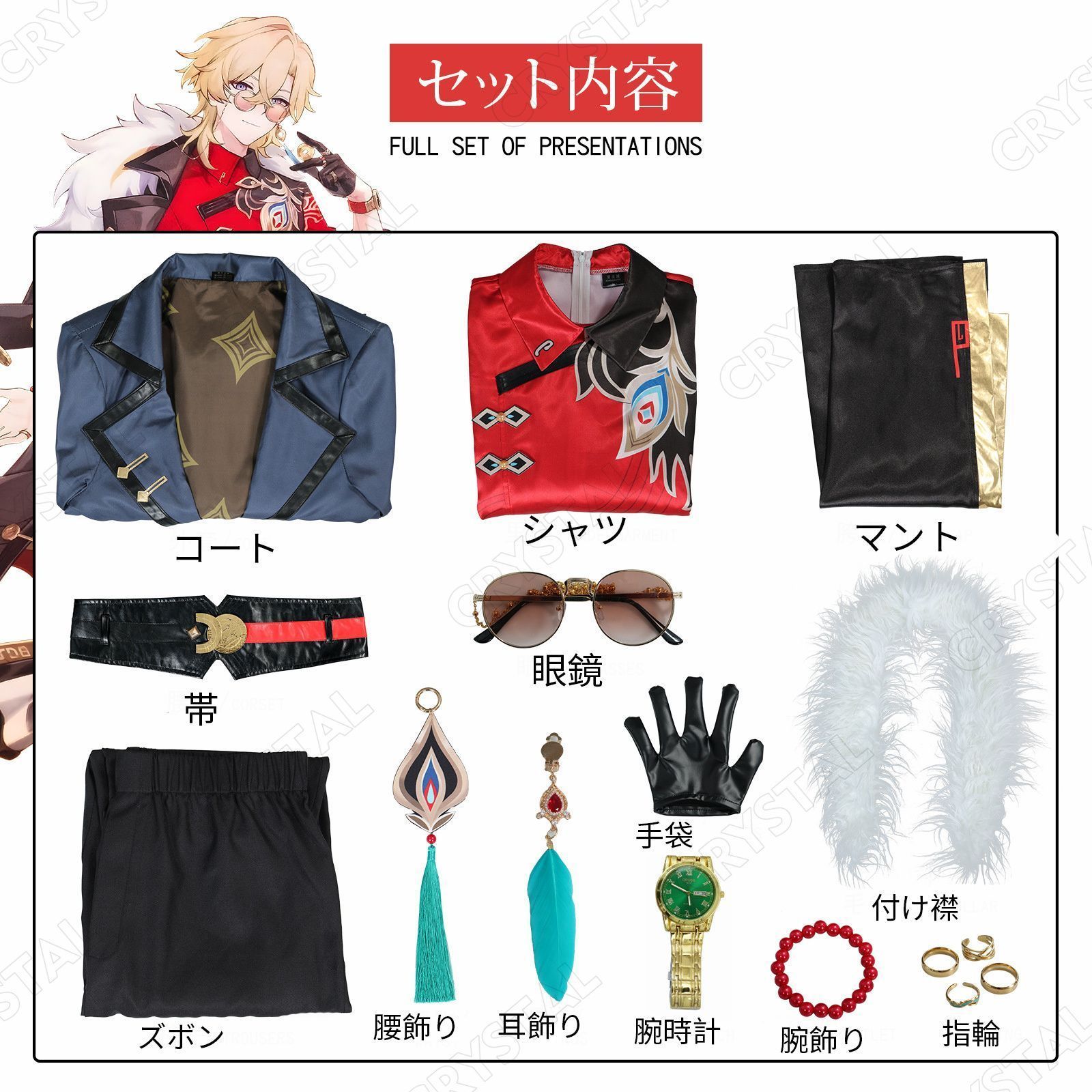 崩壊 スターレイル アベンチュリン コスプレ衣装 コラボ 崩壊 スター