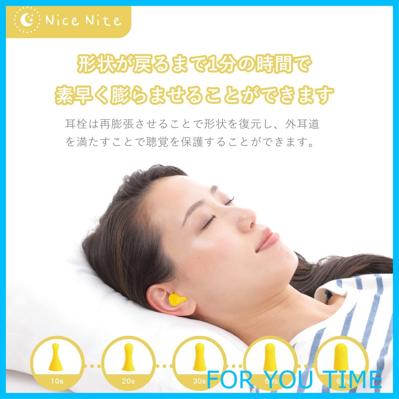 人気商品】耳栓 睡眠用 ノイズキャンセリング ソフトフォーム 防音