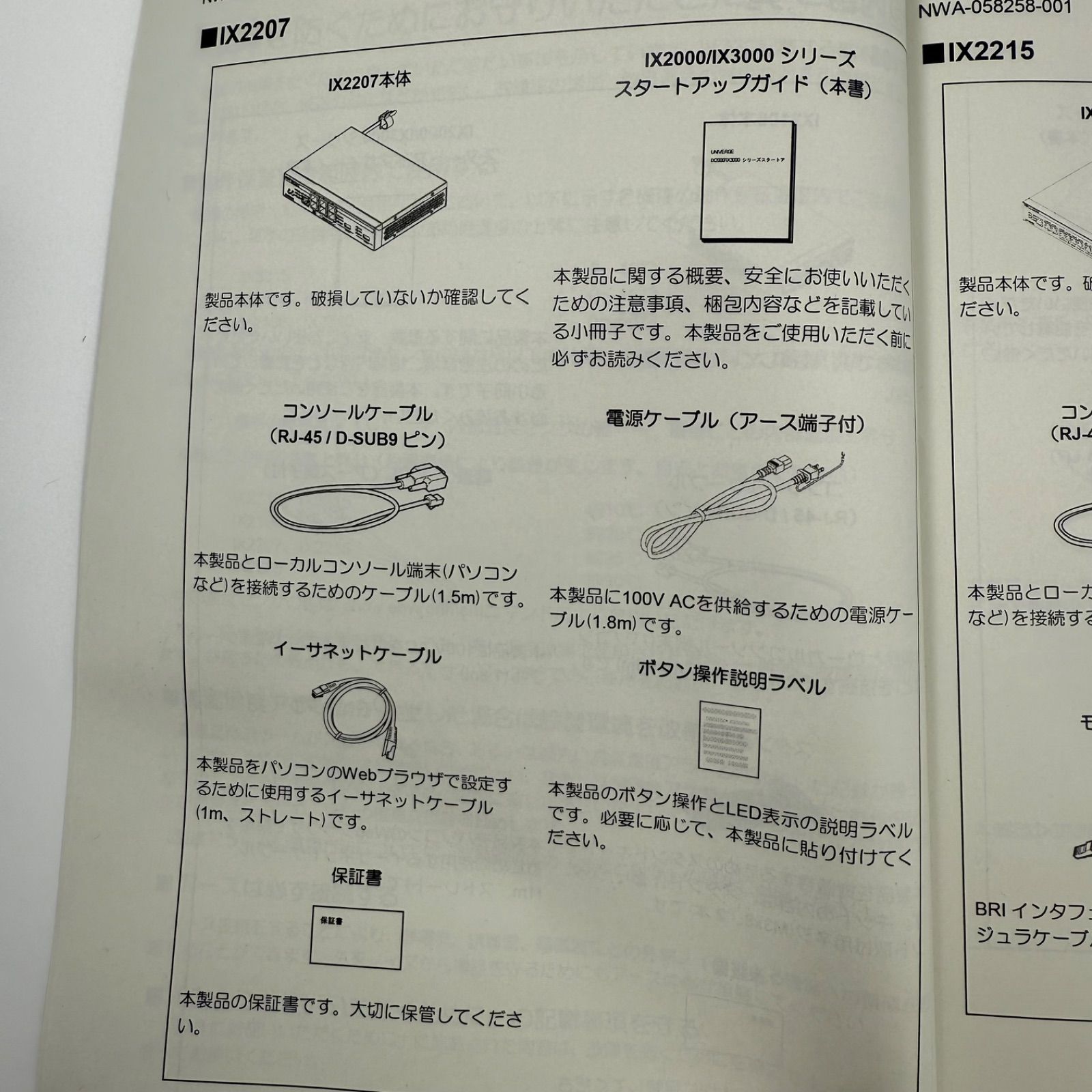 VPN構築ルータ UNIVERGE