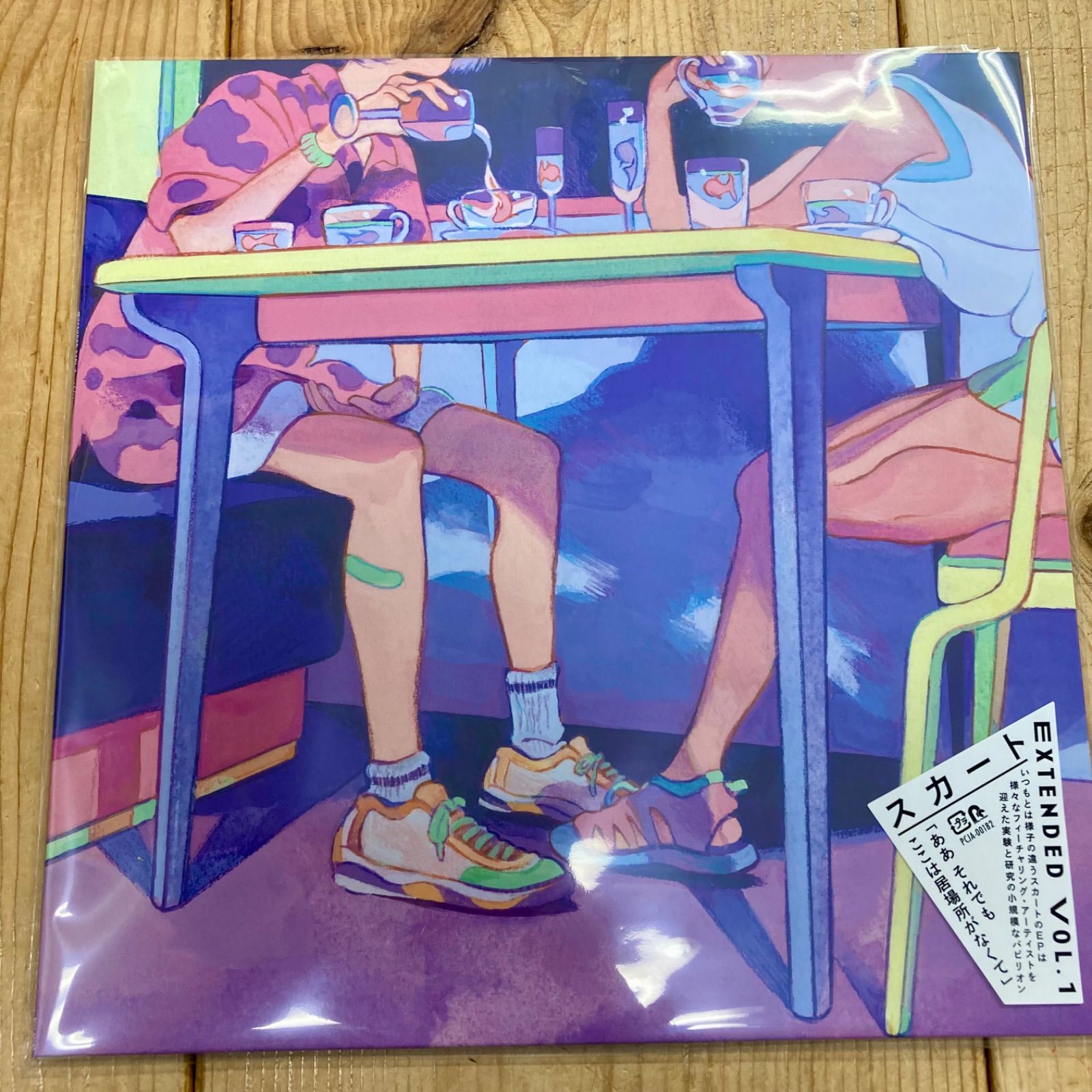 （セール）開催中 人気ブランドも続々プライス 新品】スカート メルカリ - レコード [LP] Vol.1 Extended - 邦楽
