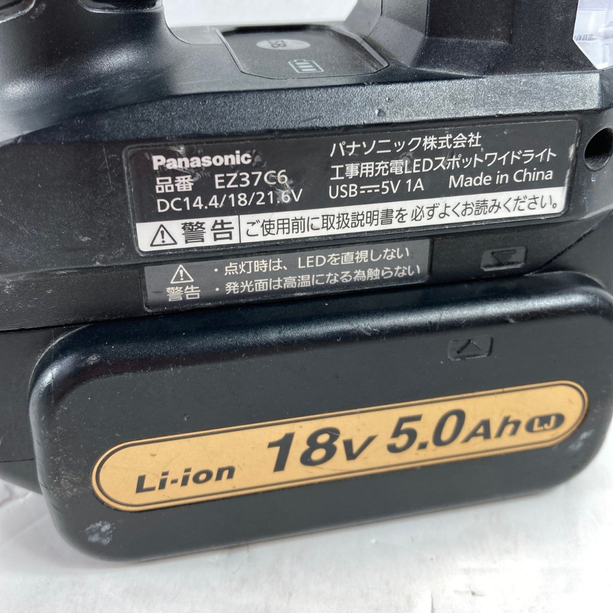工事用充電LEDスポットワイドライト