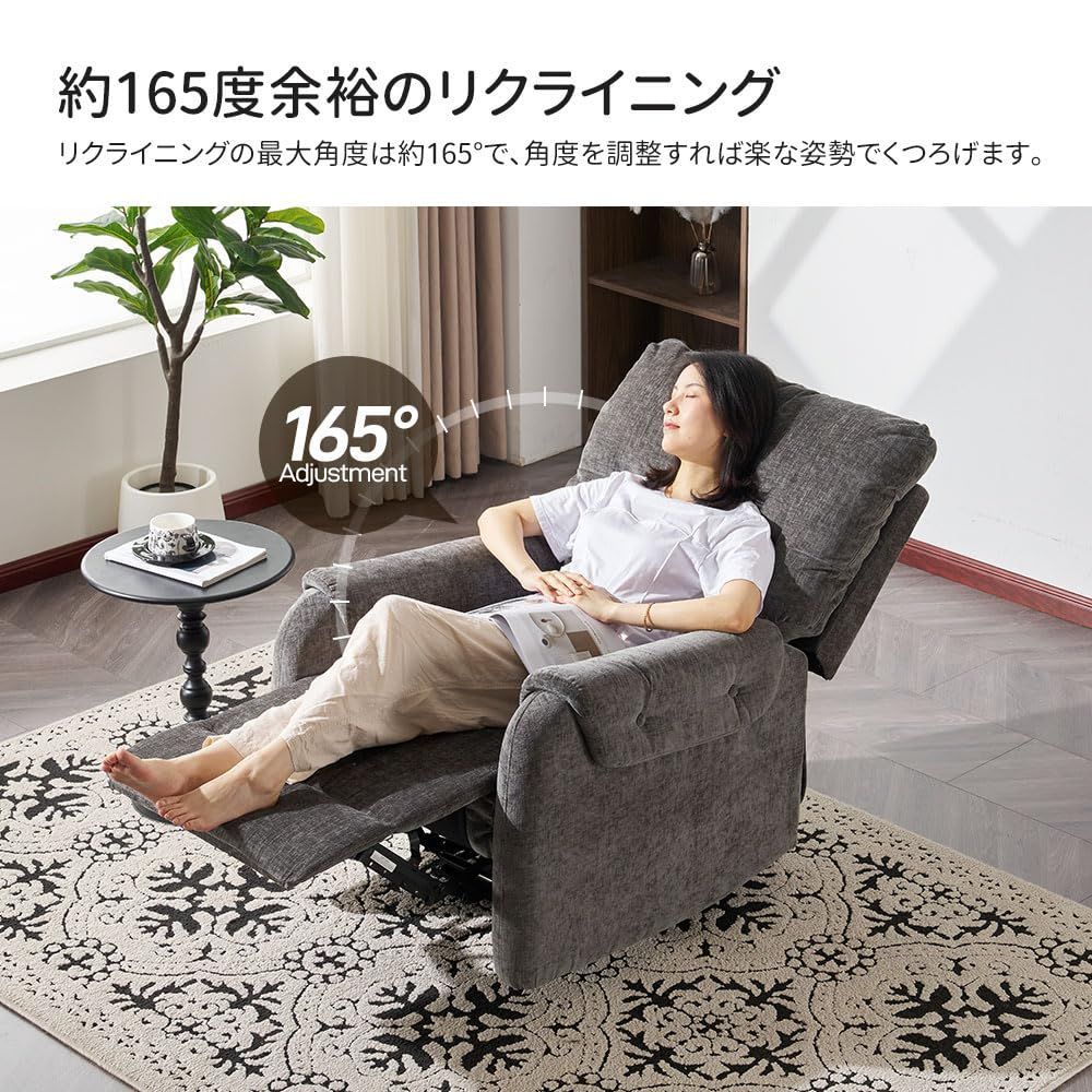 モーションソファー