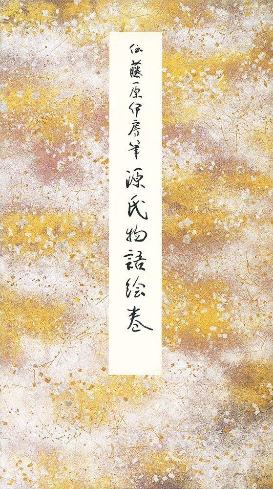 HOT，定番 原色かな手本 (18) その他