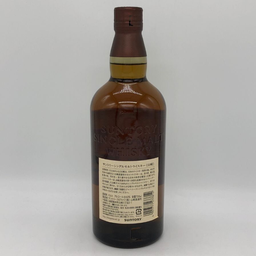 サントリー - 東京都限定◆サントリー 山崎 シングルモルト NV 700ml 43%【K0】 東京都限定◇サントリー 山崎 シングルモルト NV 700ml 43%【K0】