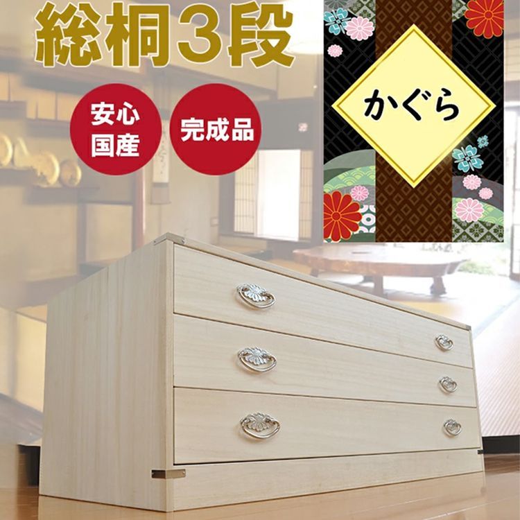 衣装ケース チェスト