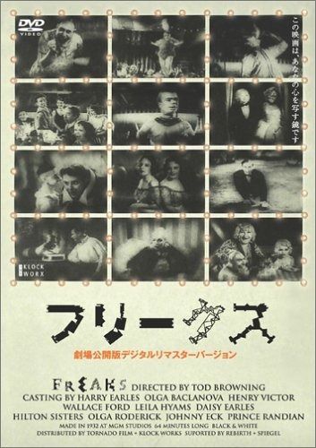 フリークス DVD