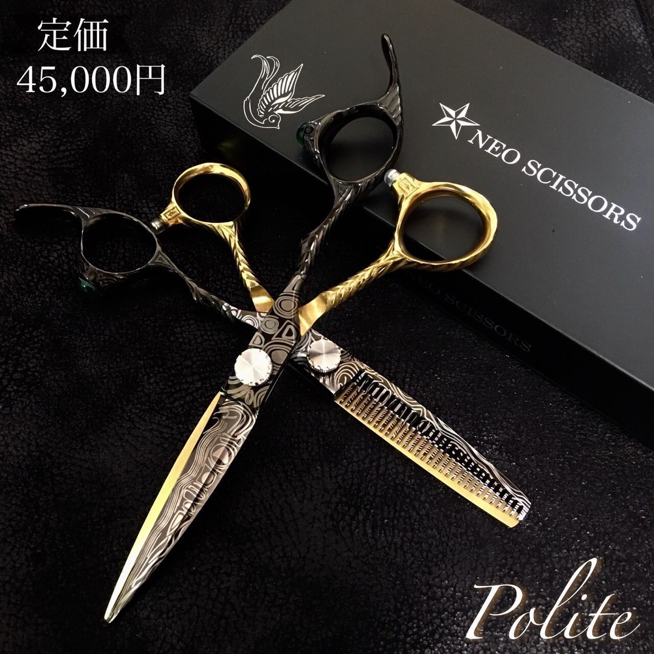 新品未使用 7.8インチ シザー 理容師様向け