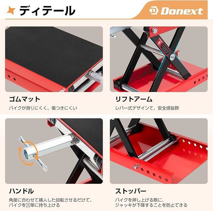 バイクジャッキ バイクリフト