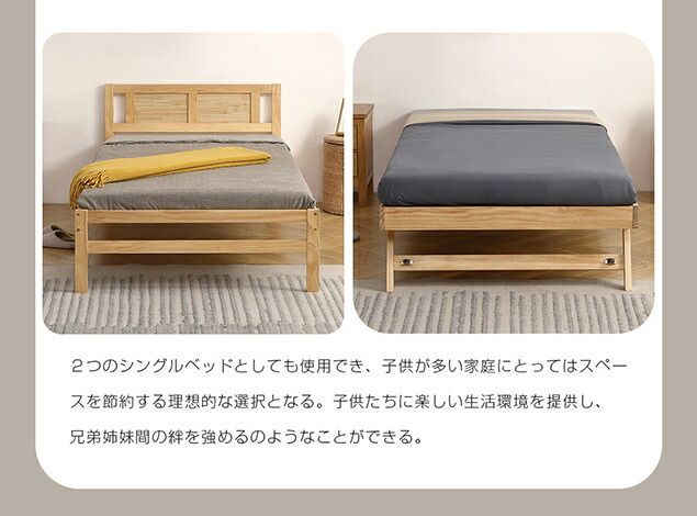 収納 子供ベッド