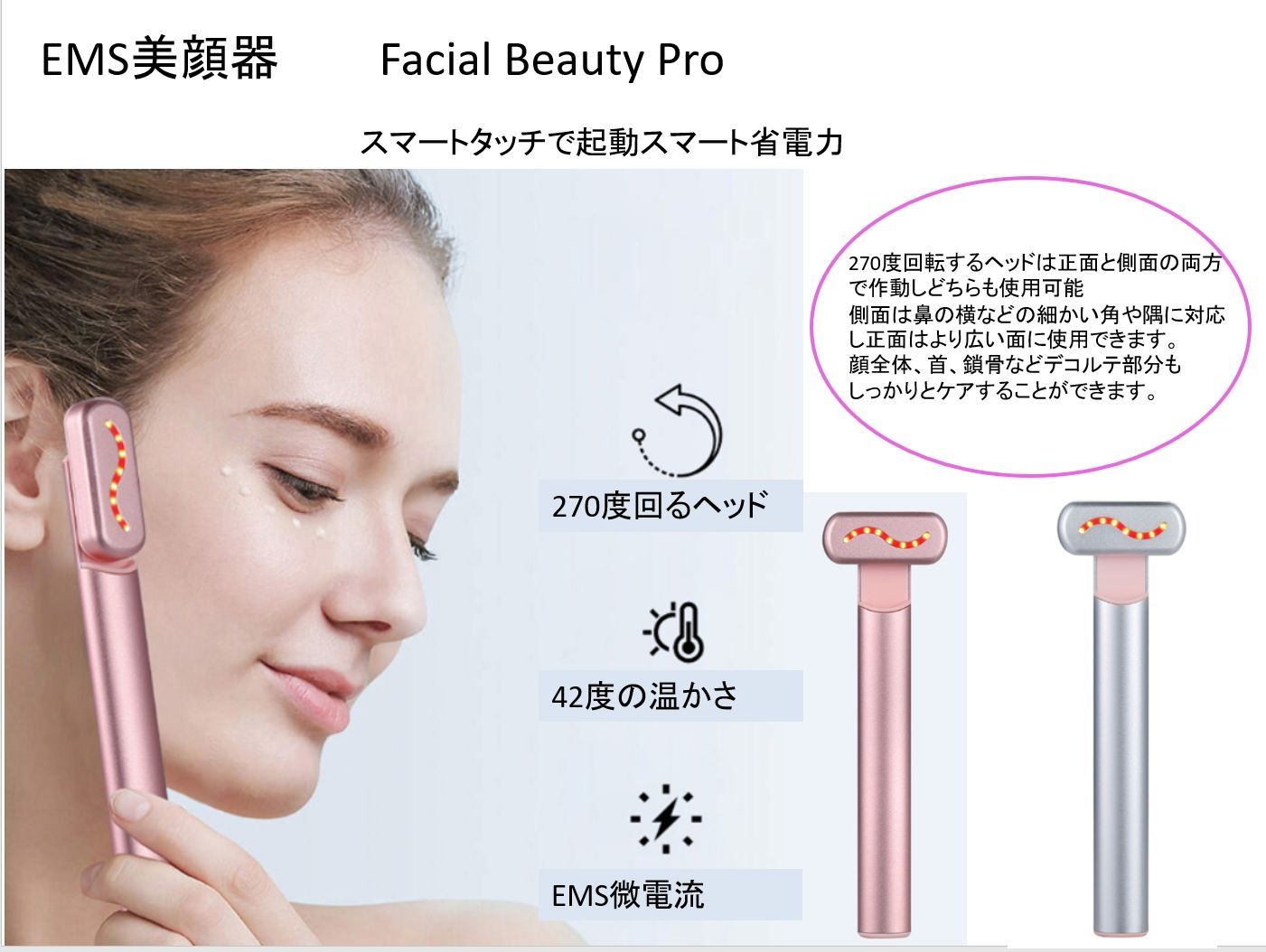 FitMatriX Facial Beauty Pro フェイシャル・ビューティー・プロ EMS