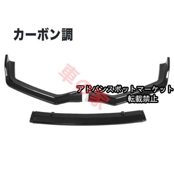 バンパー エアロ