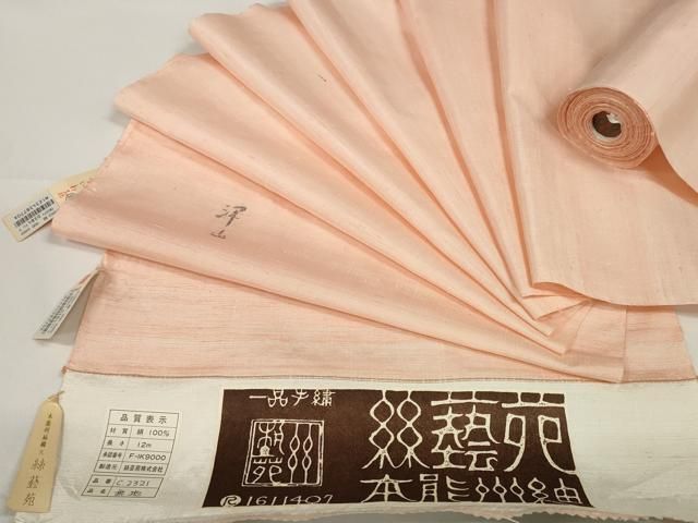 平和屋本店 能州紬 絲藝苑 上島洋山 反物 着尺 一斤染色 ますいわ屋扱い 証紙付き 上代38万 DZAA10870kh5