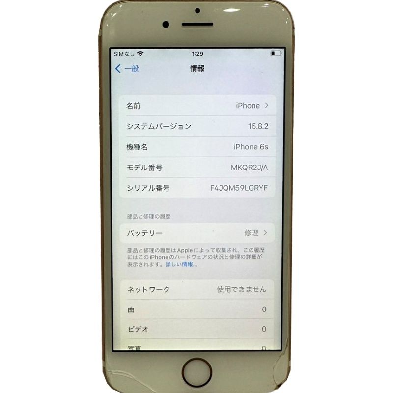 Apple iPhone 6s 64GB MKQR2J/A au ○判定 ローズゴールド バッテリー