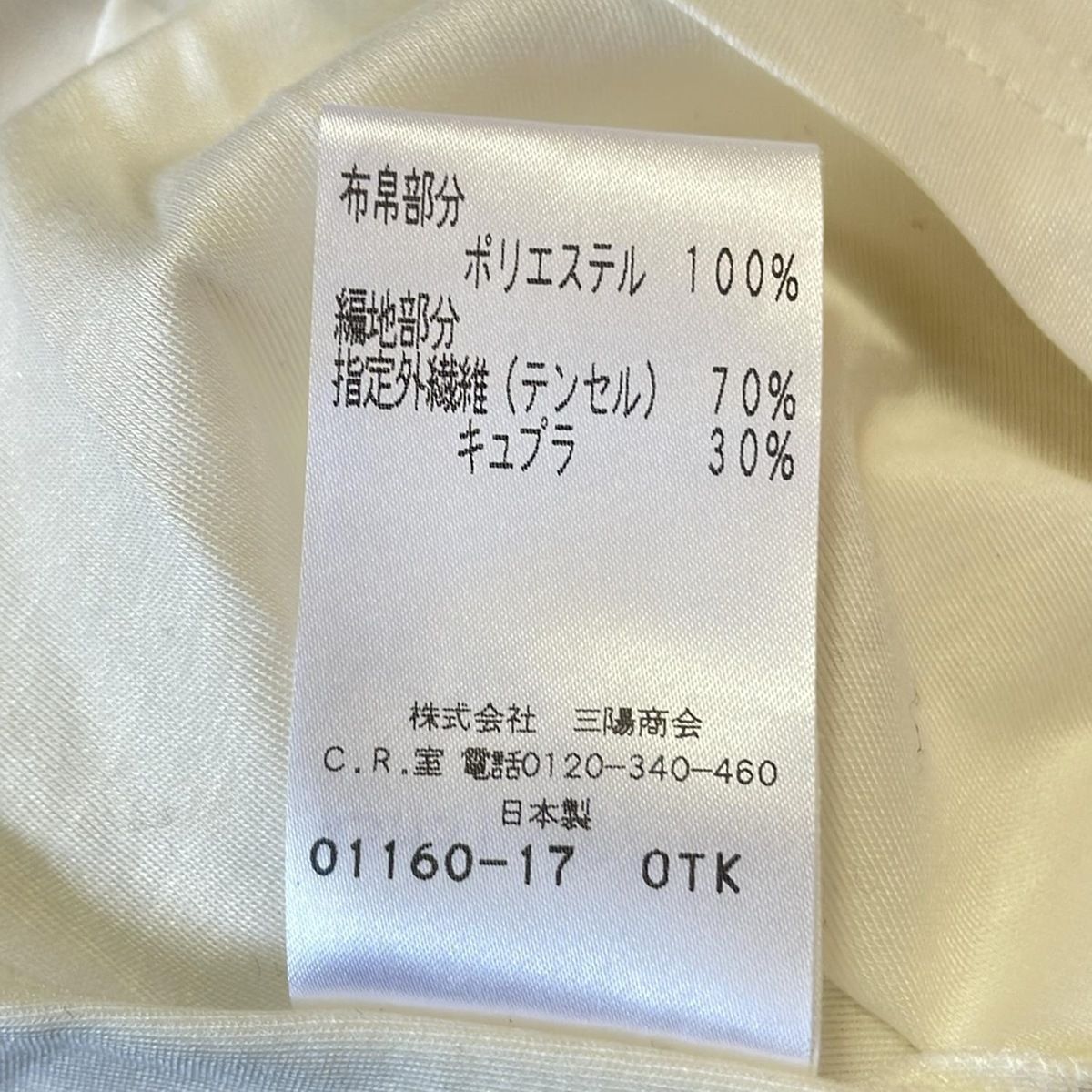 トゥービーシック