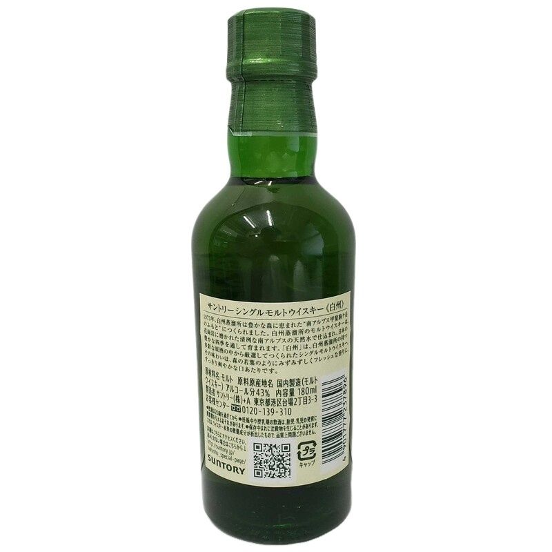 サントリーシングルモルトウイスキー 白州 180ml瓶 SUNTORY サントリー