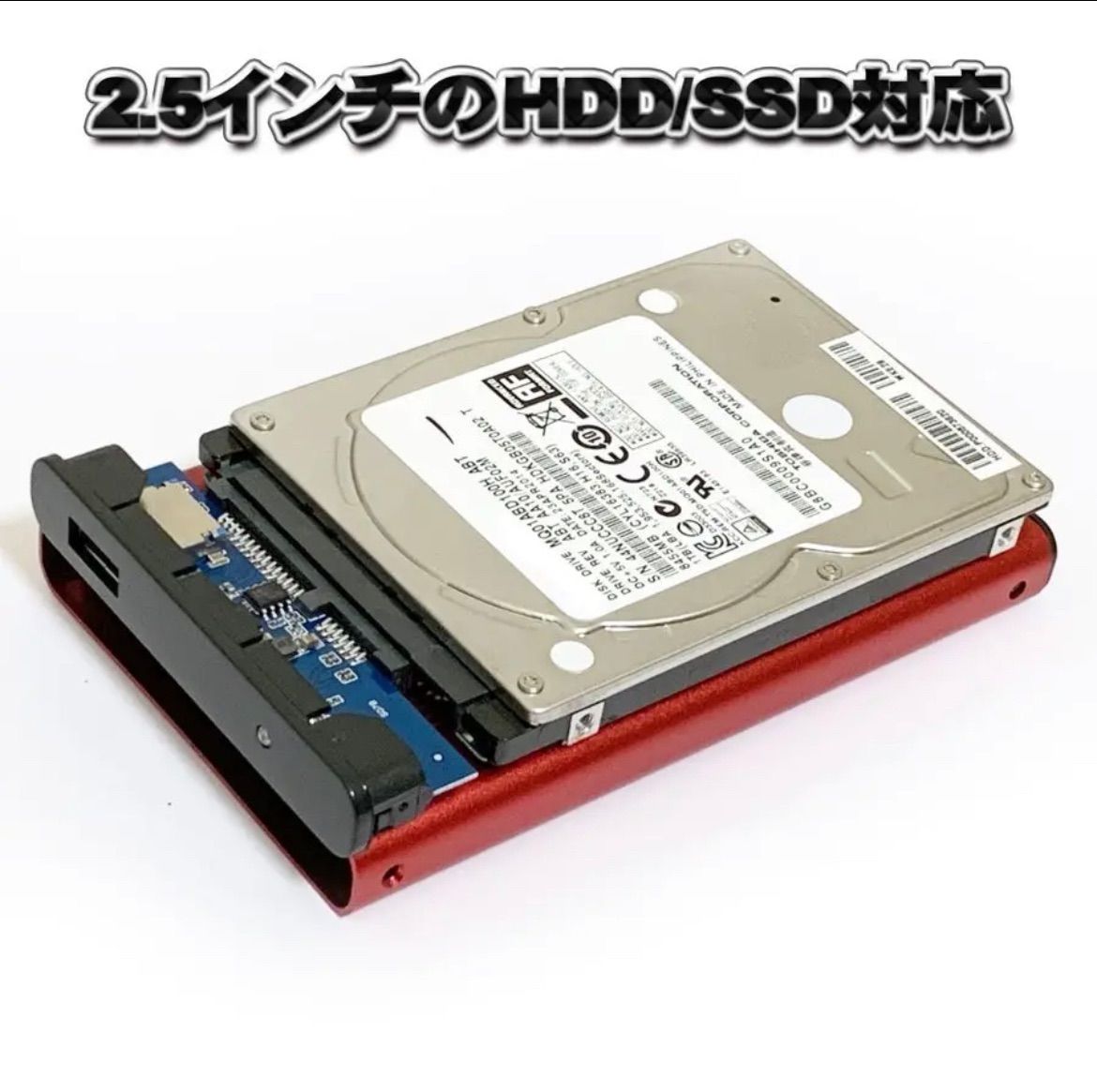 2.5インチ HDD SSD ハードディスク 外付け SATA 3.0 USB 接続 Windows 2000 Windows 98 XP Vista  10