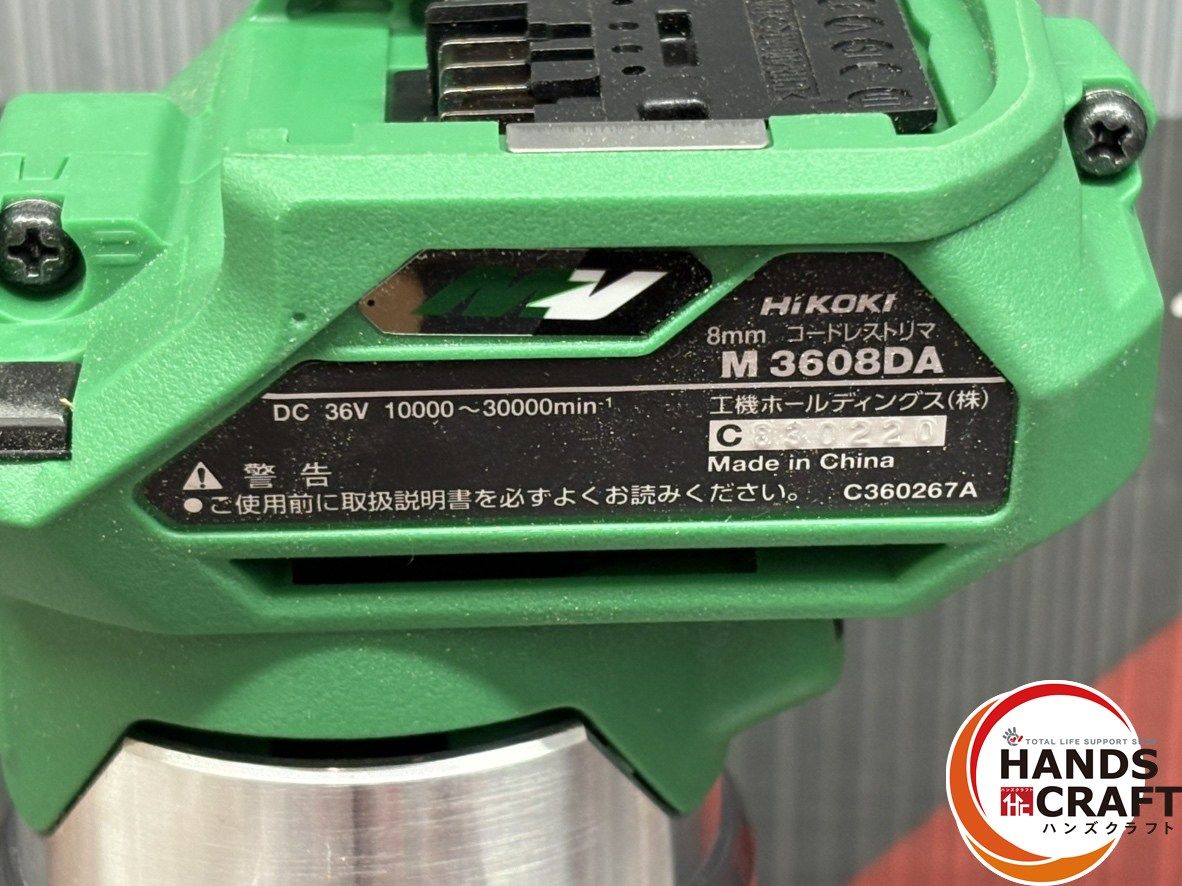 〇 開封♥ ハイコーキ HiKOKI M3608DA 8mmコードレストリマ 36V ソフトバッグ付き ハンズクラフト佐賀 HRDEVELOPMENT_JP