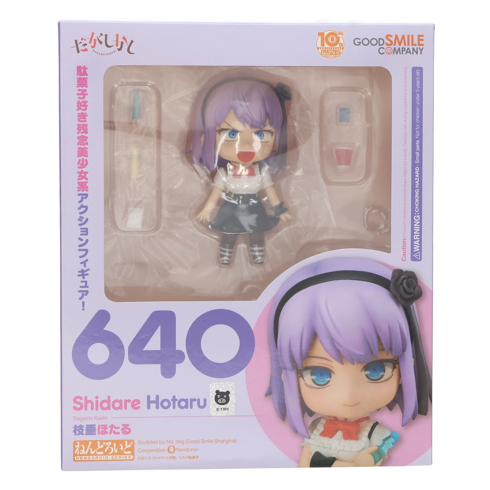 ねんどろいど 640 枝垂ほたる(しだれほたる) だがしかし 完成品