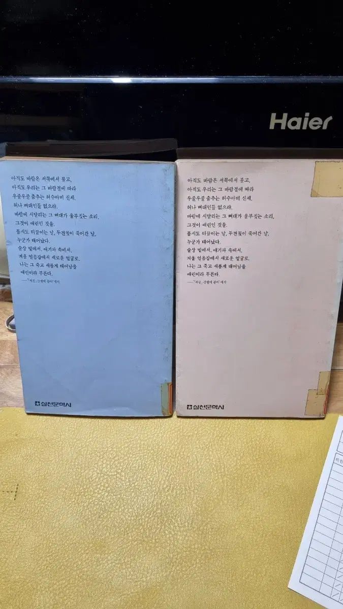 第2巻