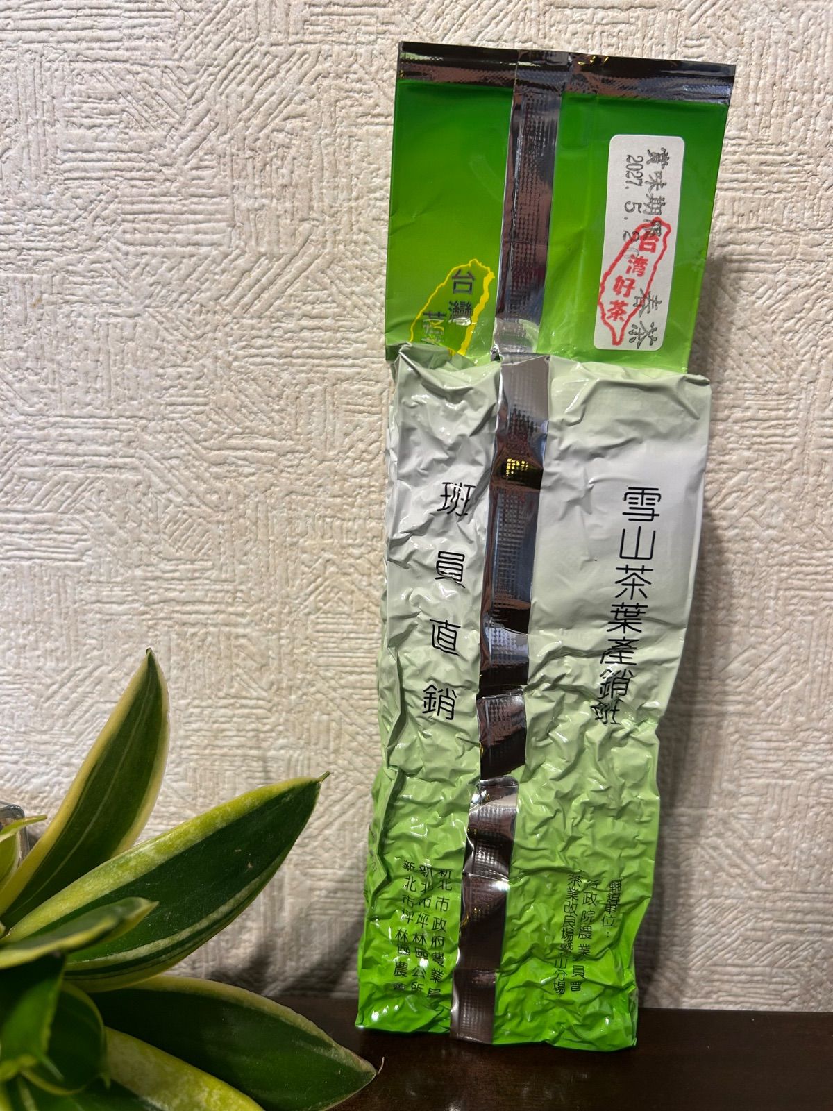 送料関税無料】 台湾好茶】坪林 2024年冬茶 150g 【一等】文山包